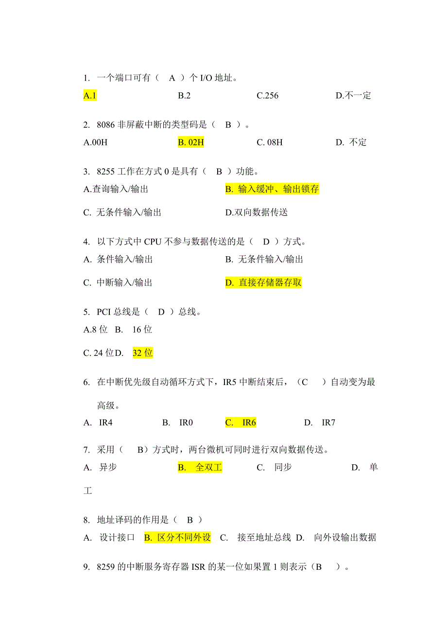 微机之选择2013_第2页