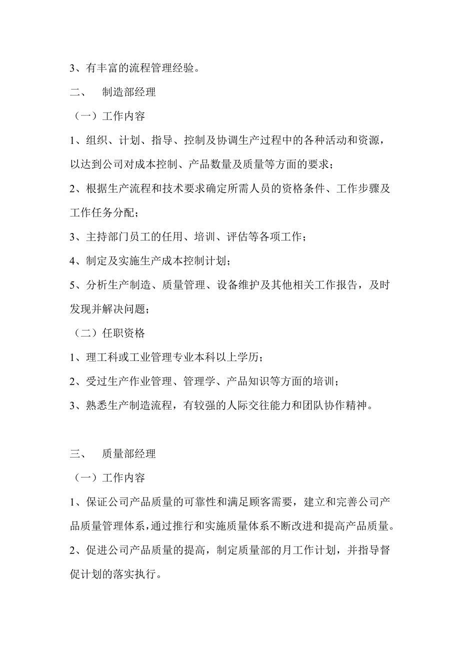 南通市神马电力科技有限公司_第4页