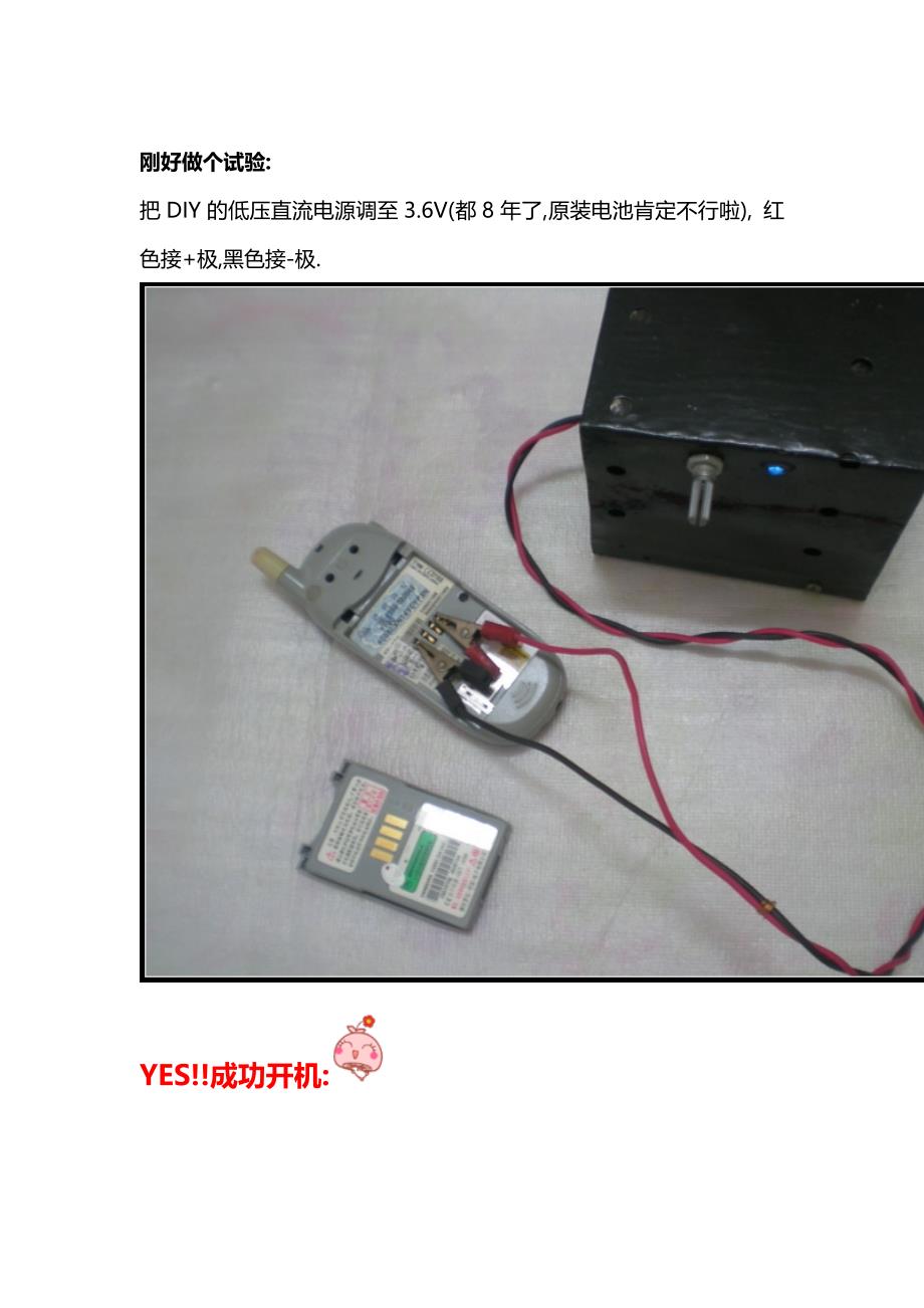 延长android手机使用时间_第4页