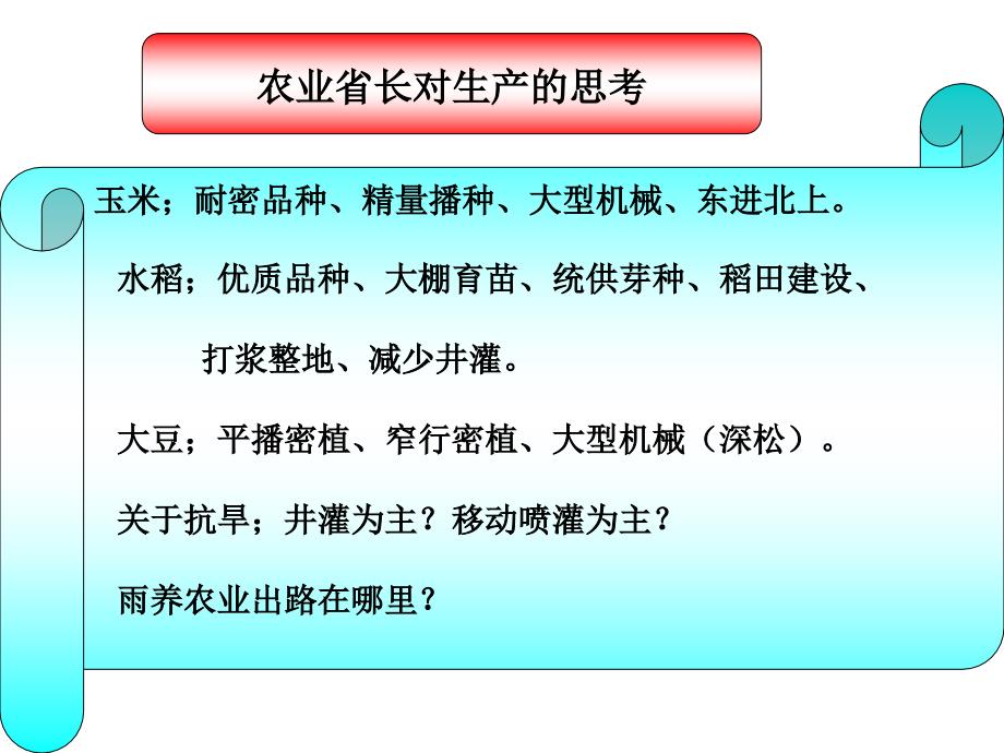 农业技术推广法课件_第3页