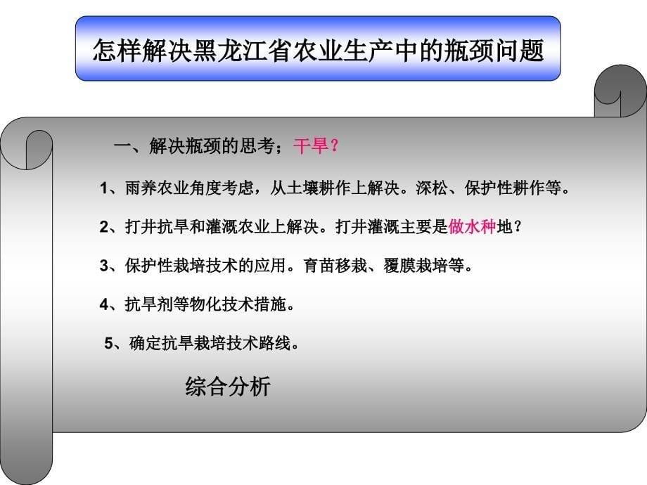 农业技术推广法课件_第5页