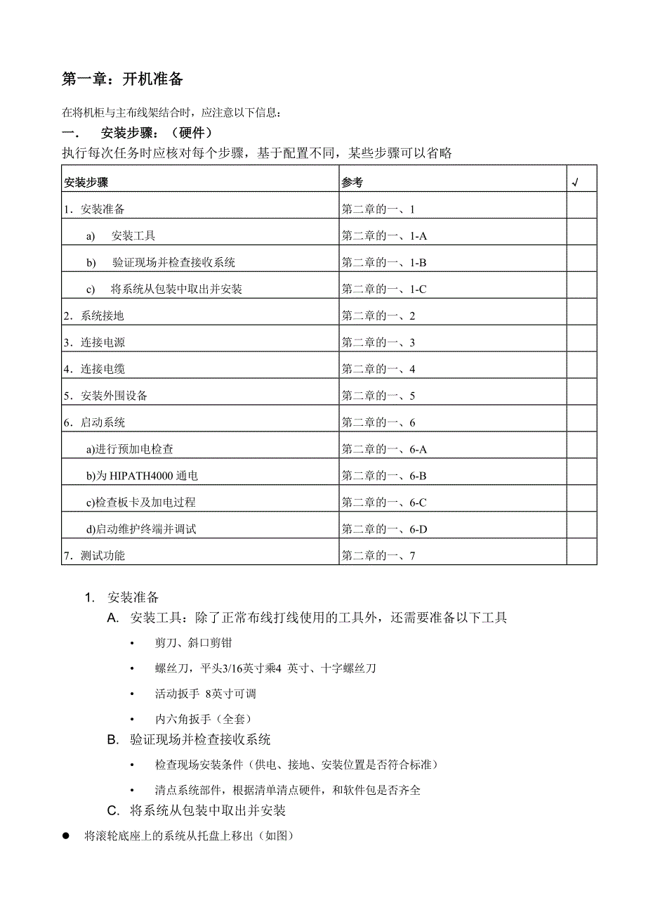 西门子Hipath4000培训_第2页