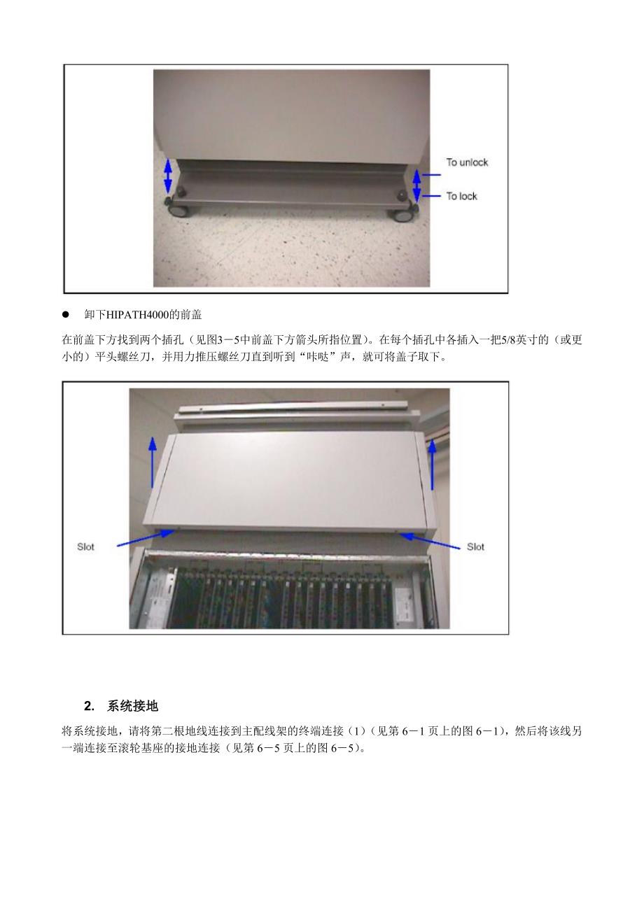 西门子Hipath4000培训_第4页