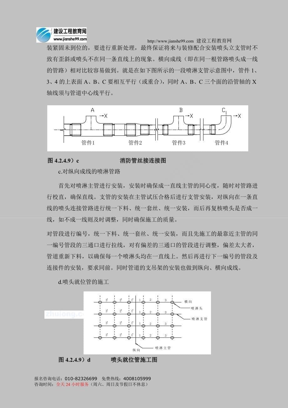 卫生间内的排水地漏安装高度_第5页