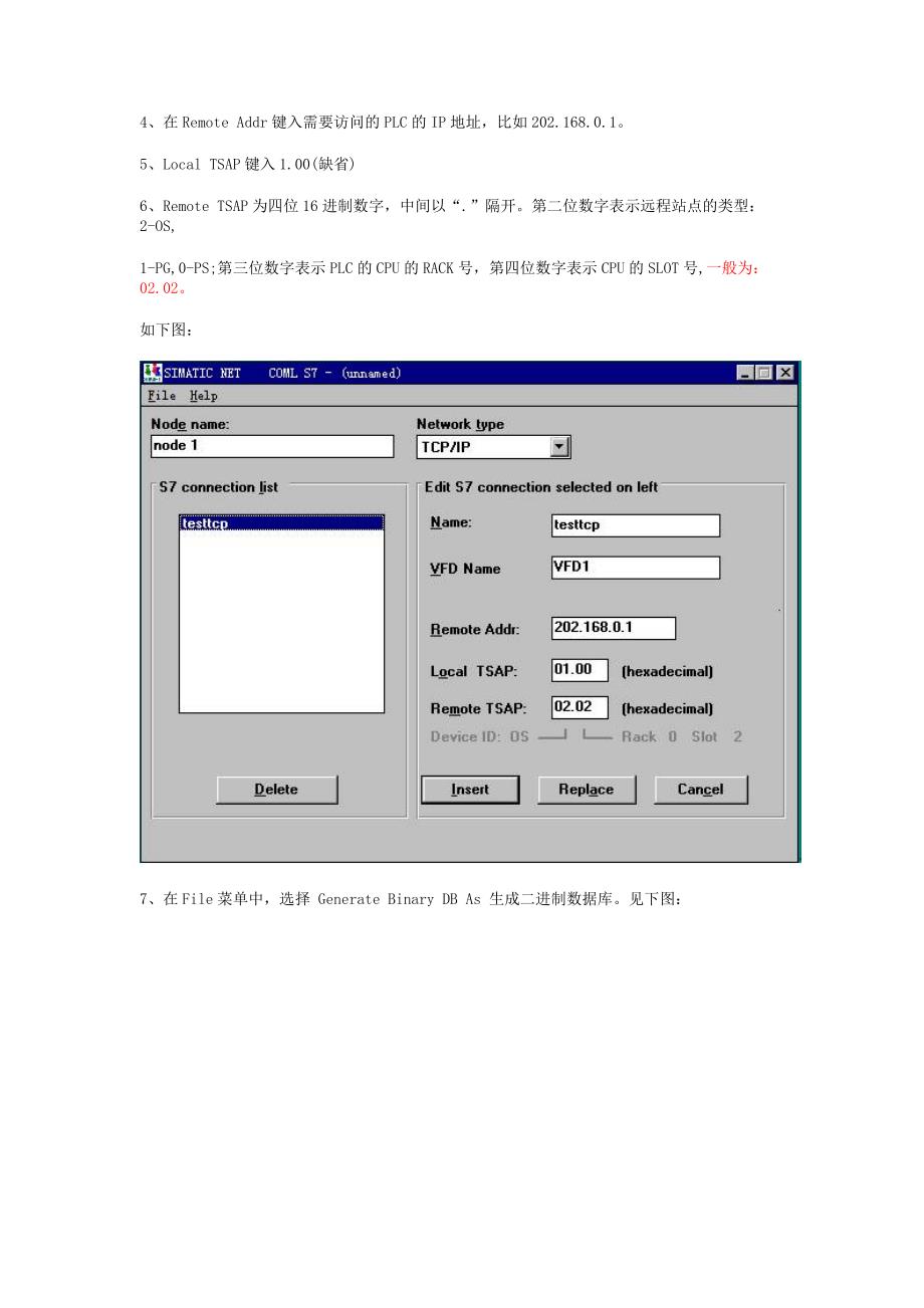 西门子以太网S7协议通讯_第2页