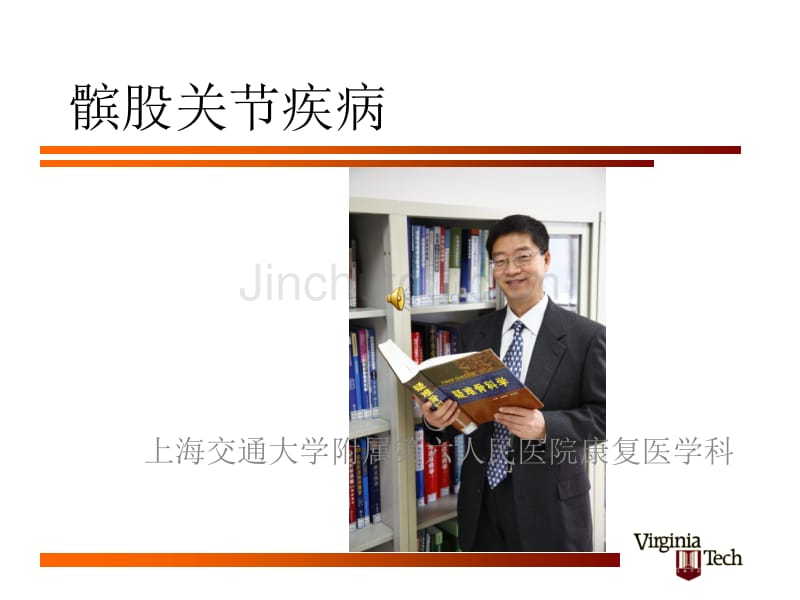 髌骨关节疾病_第1页
