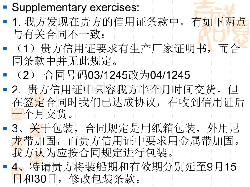 国际商务英语III_第3页