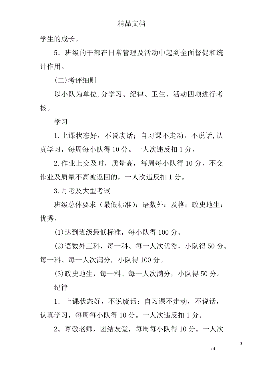 2011115_第2页