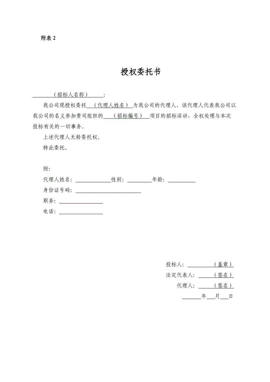 设计服务项目报价表_第4页