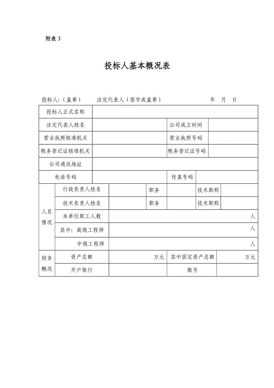 设计服务项目报价表_第5页