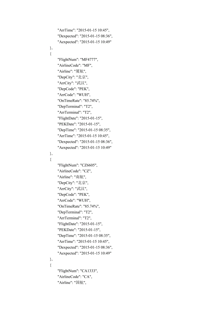 航线查询api开发文档及调用实例_第3页