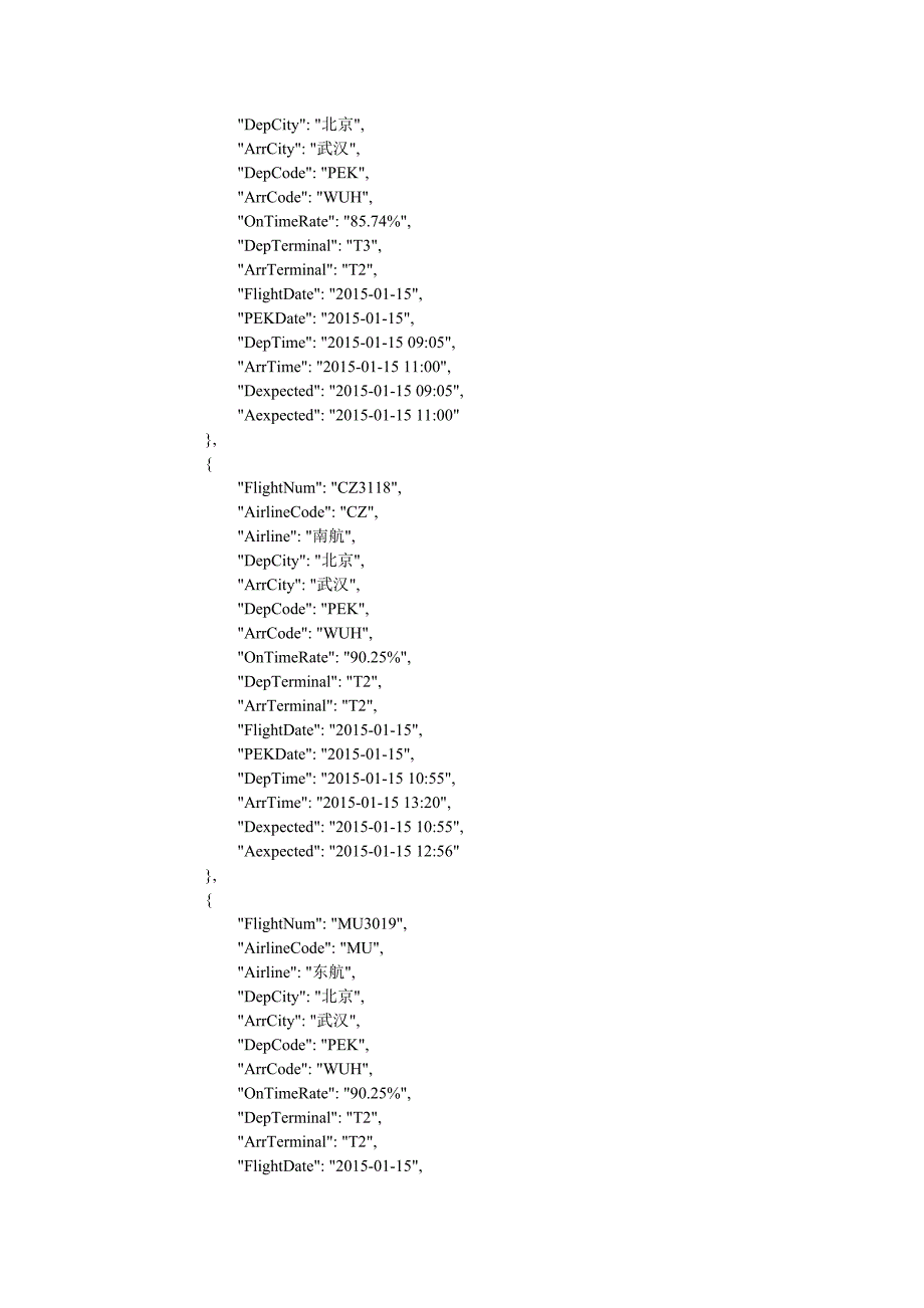 航线查询api开发文档及调用实例_第4页