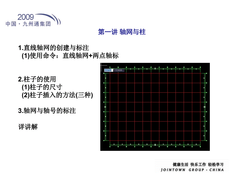 天正建筑设计软件_第3页