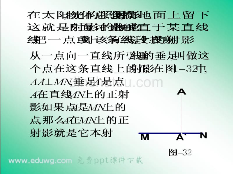 直角三角形的射影定理ppt课件1（8张） 高中数学 选修4-1 新人教a版_第2页