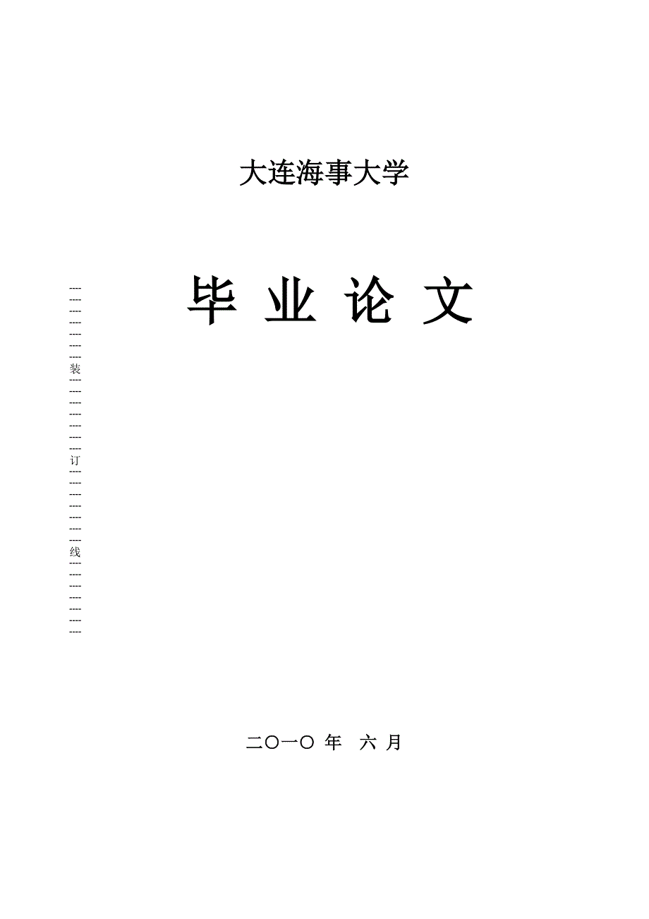 非晶磁性材料的设计_第1页