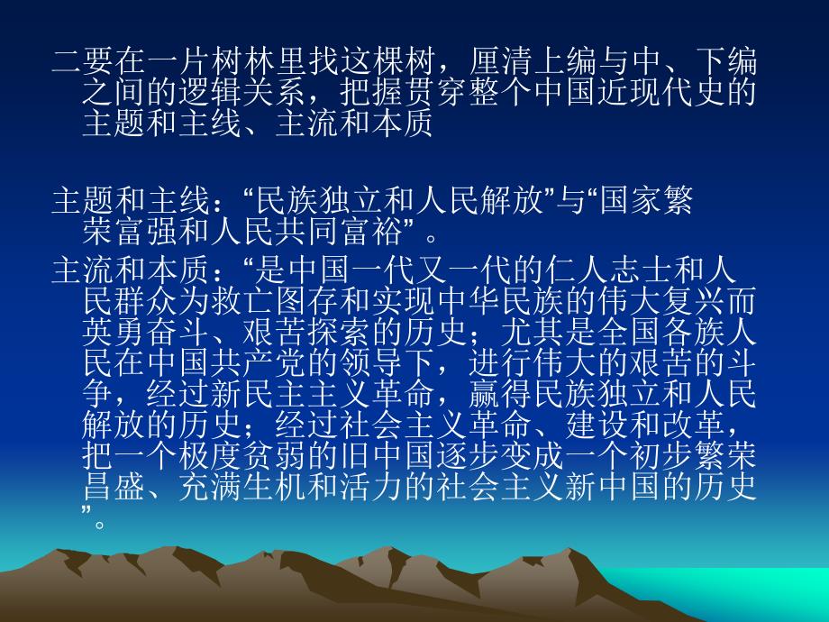 《纲要》上编解析_第4页