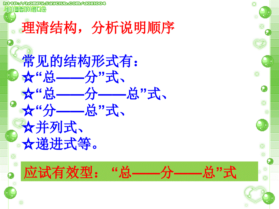 七年级上——如何保持健康i_第4页