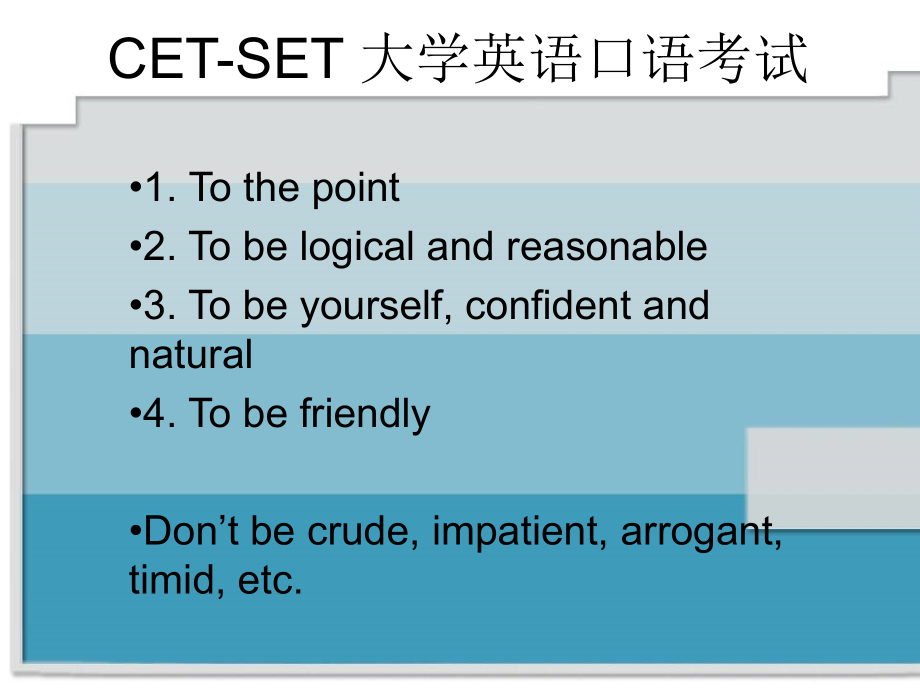 大学英语口语考试全真试题_第3页