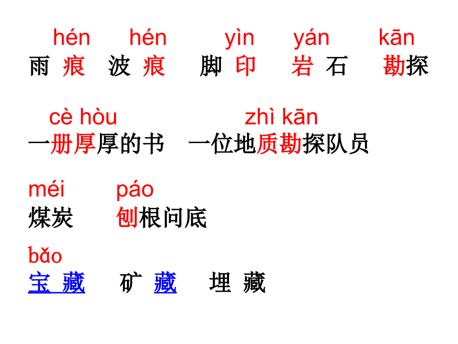 人教课标版小学语文二年级下册《最大的书》课件_第3页