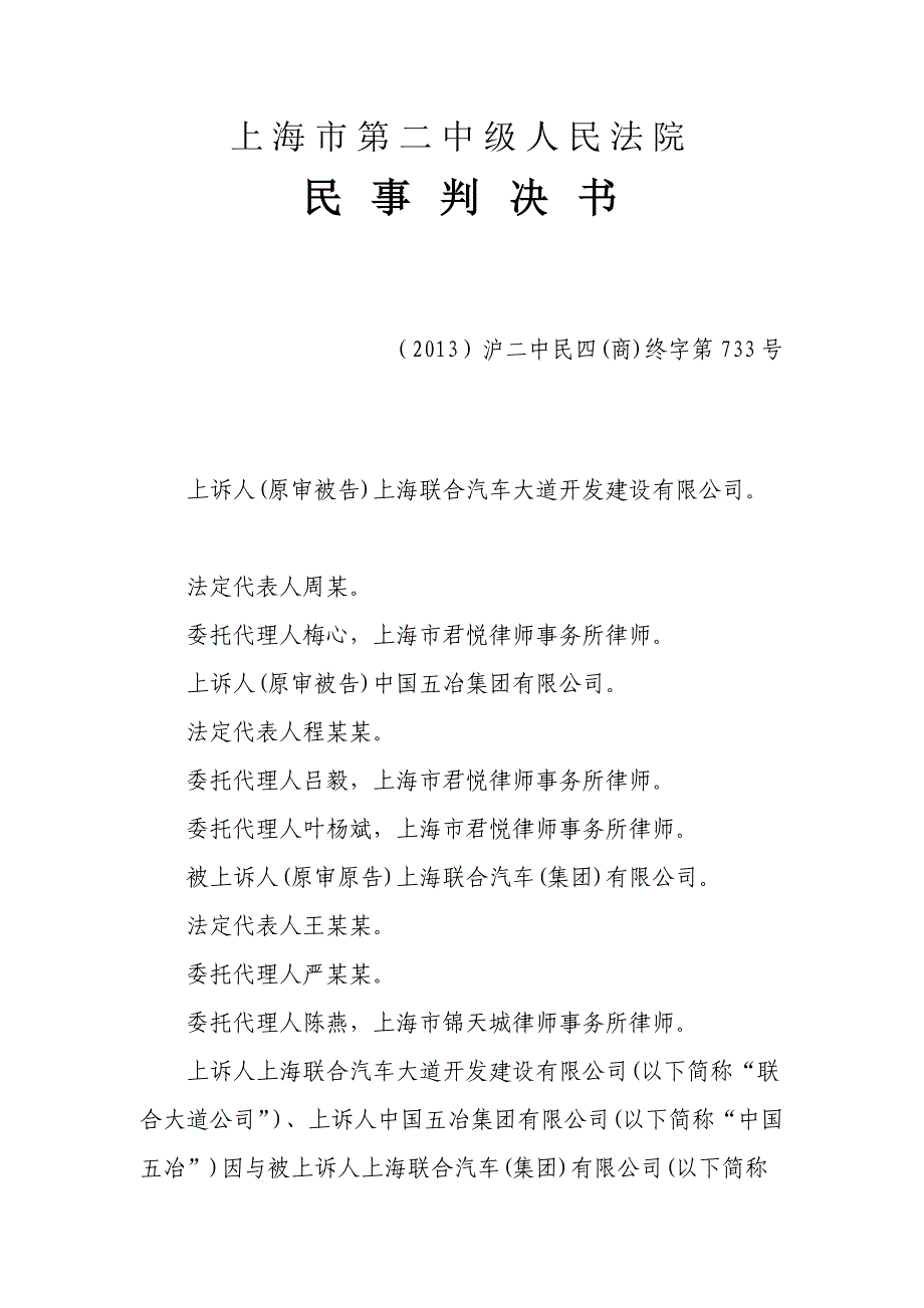 股东约定与公司章程冲突的效力认定_第1页