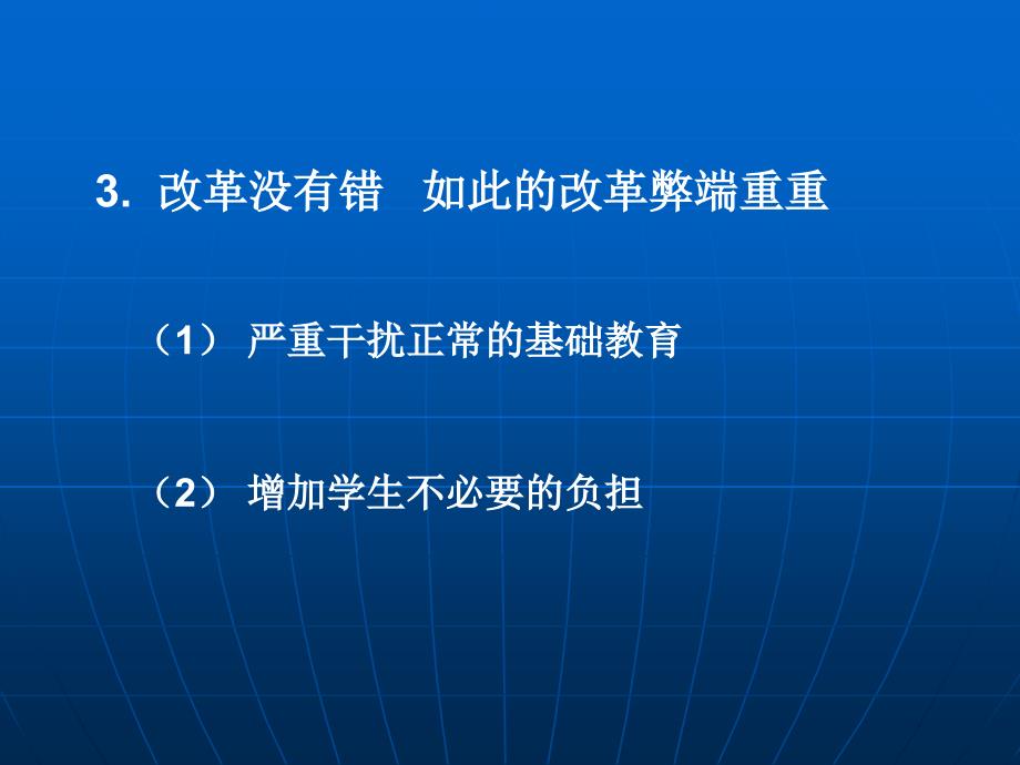 现行高考制度有什么问题_第4页