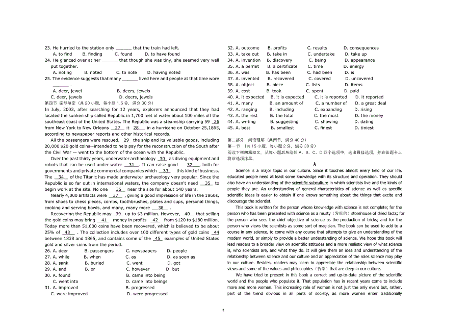人教版高三年级英语高考模拟试题_第2页