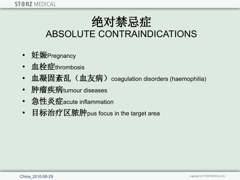 冲击波疼痛治疗_第4页