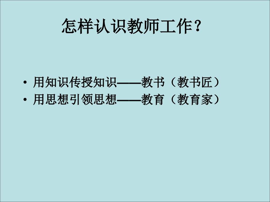 人教版小学数学一年级下册培训_第2页