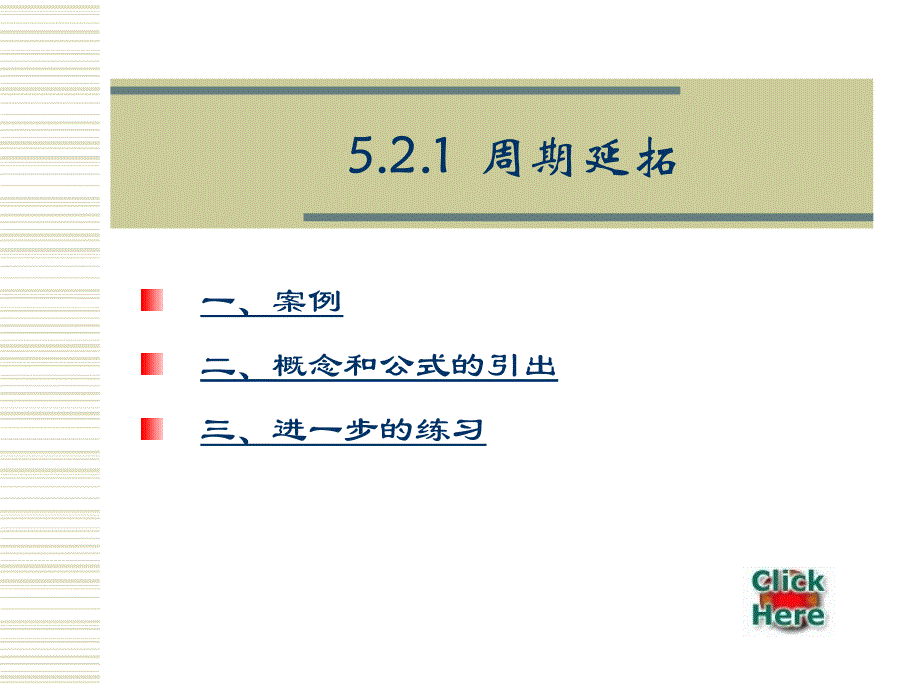 周期不为2π的周期函数转换为傅里叶级数_第2页