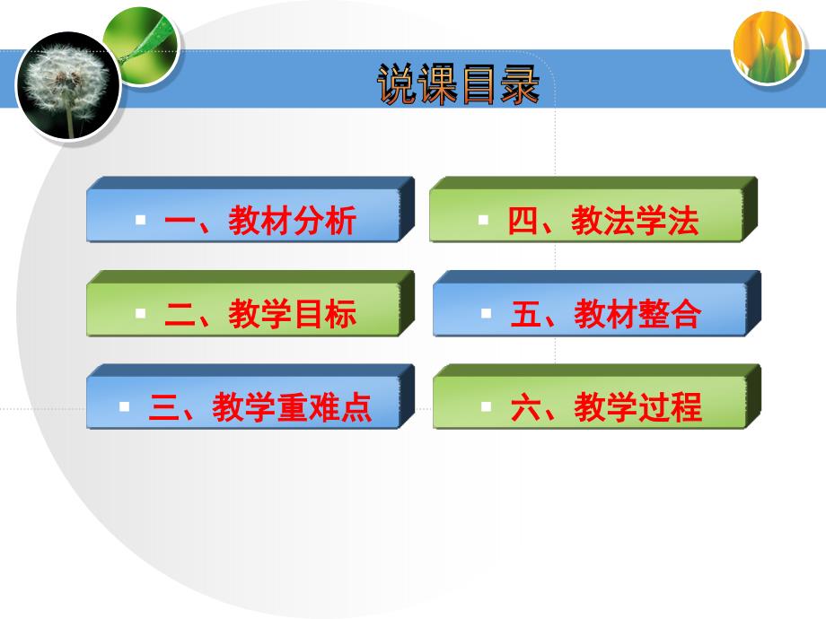 启蒙运动__说课__优质课_第2页