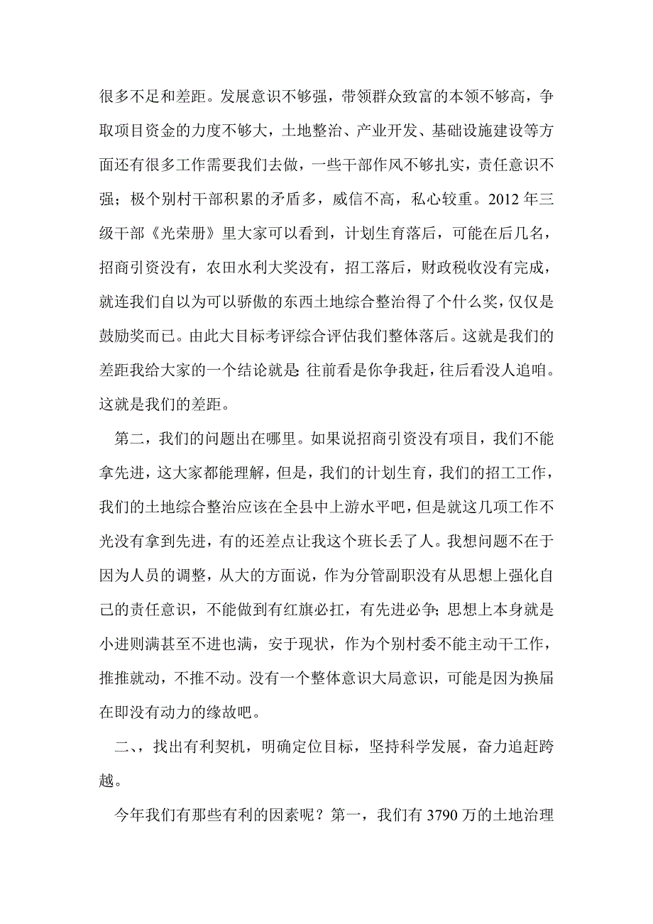 企业公文写作范例_第2页