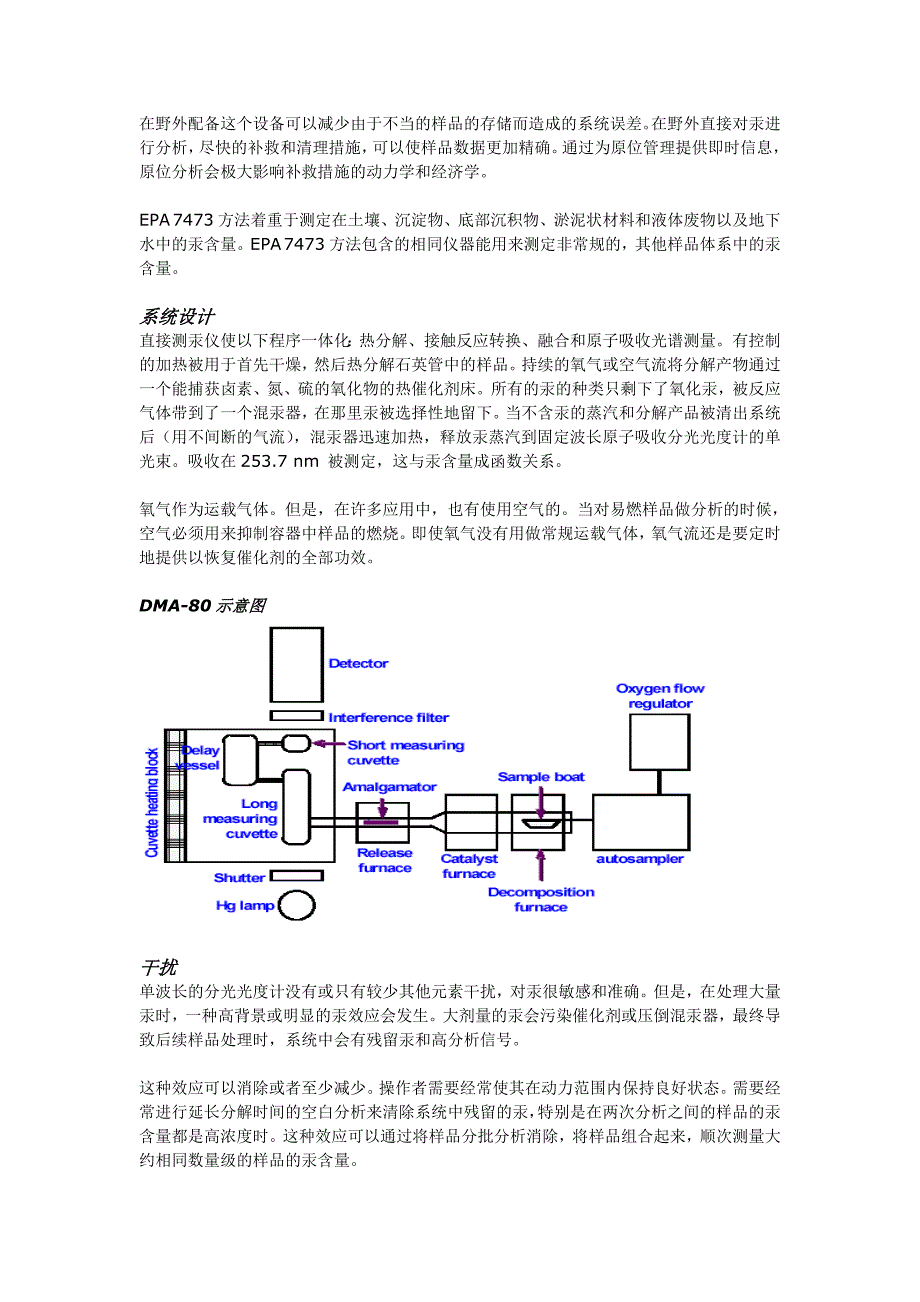 使用直接测汞仪测定土壤中的汞含量_第2页