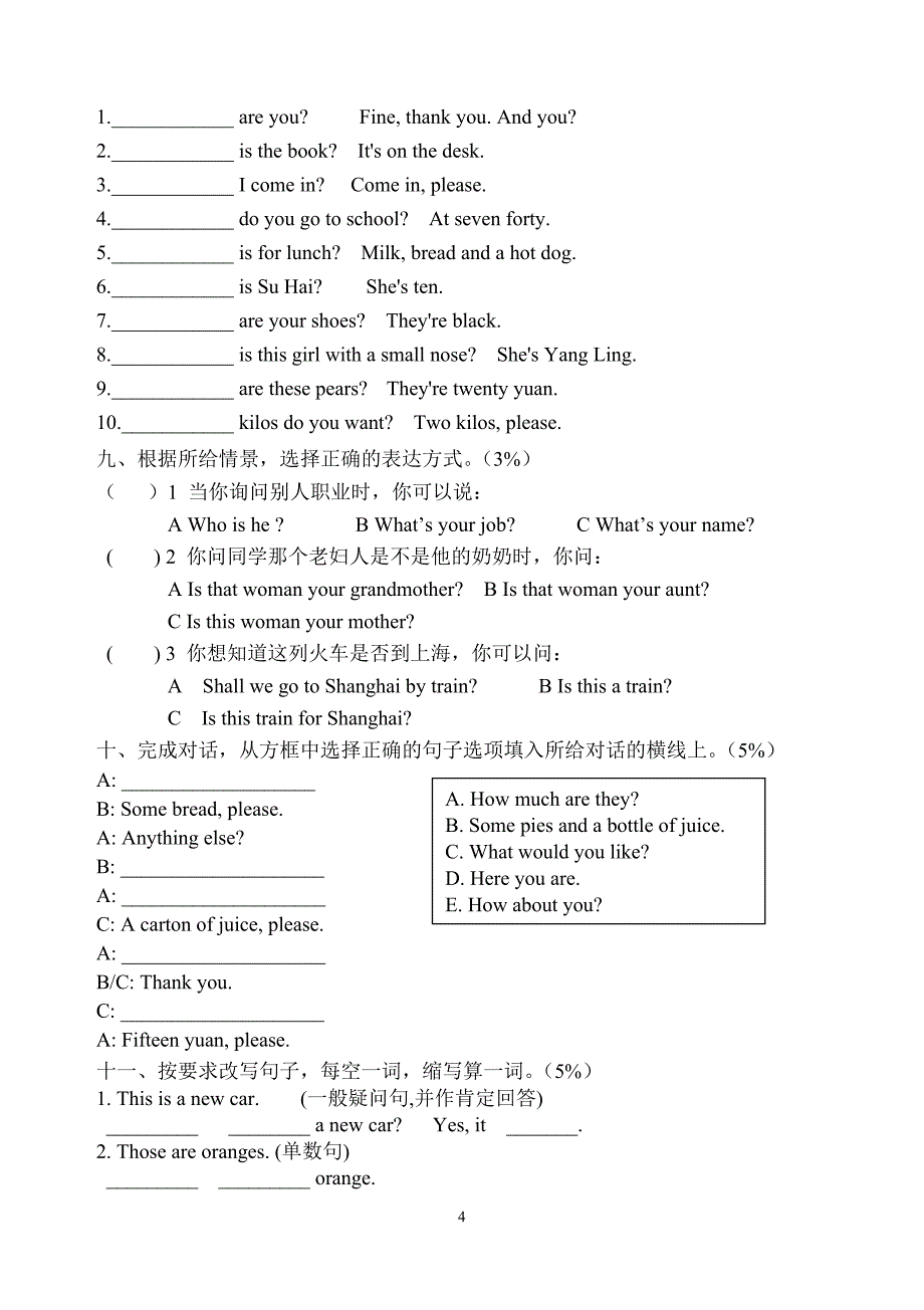 牛津小学英语4b期末考试试题_第4页