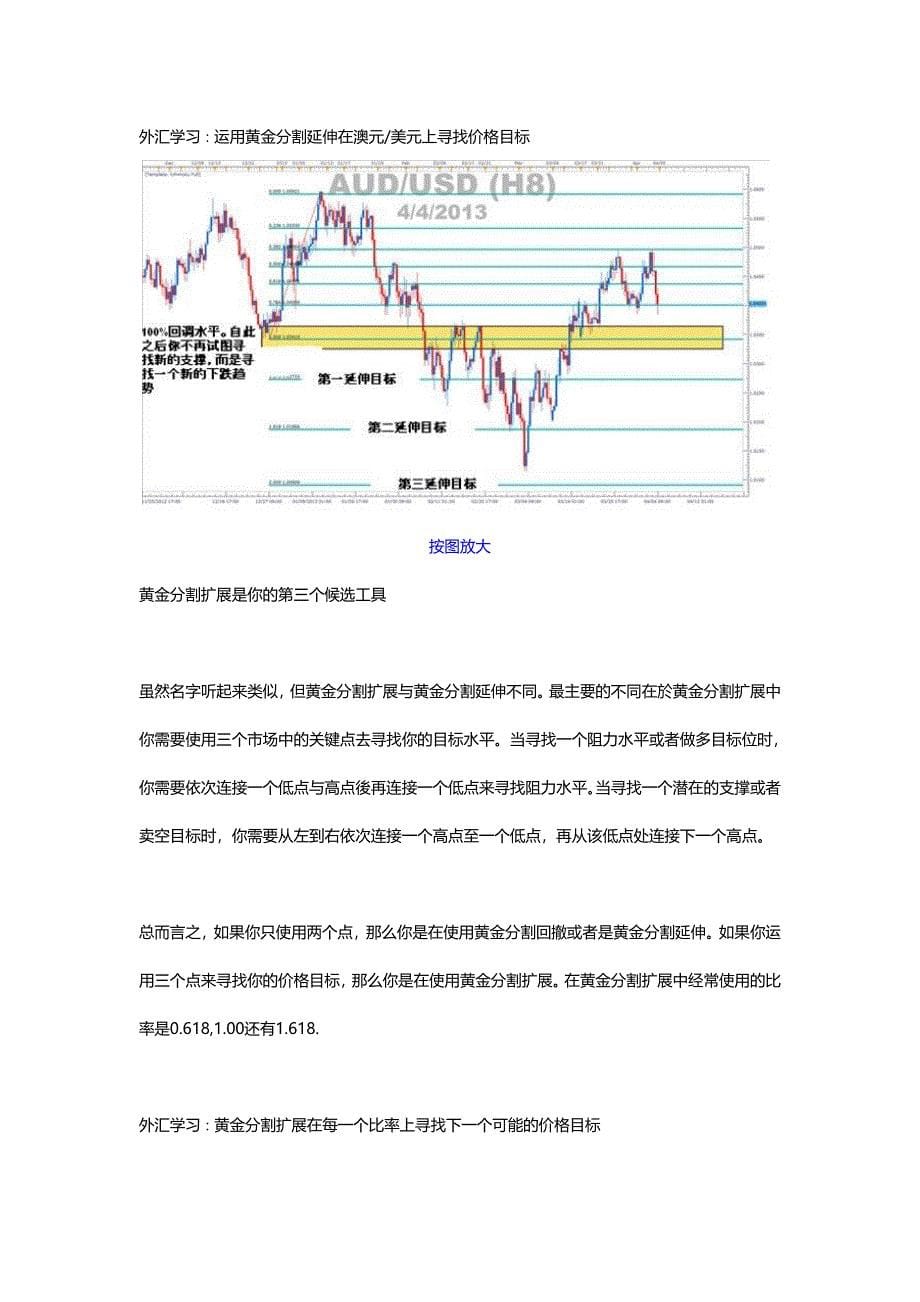 运用黄金分割比率作为先行指标_第5页