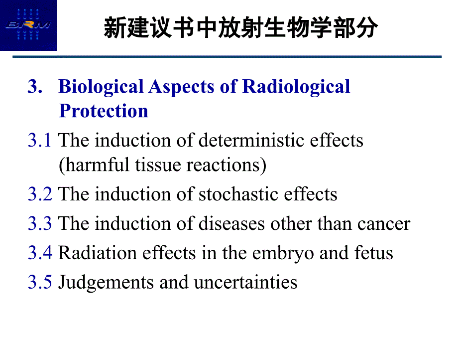 放射生物学的新发展_第2页