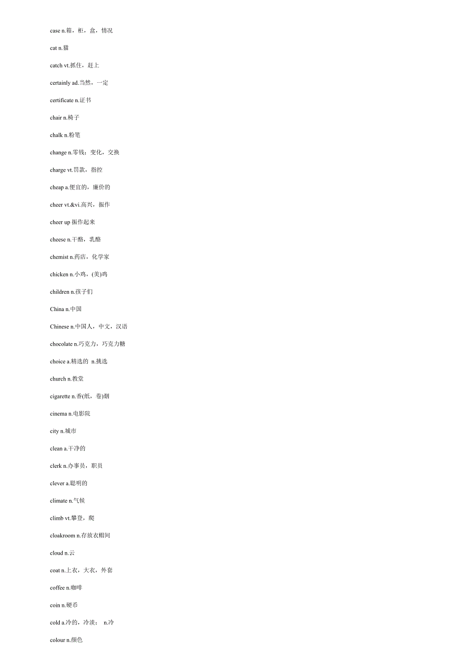 新概念第一册词汇汇总.doc_第4页