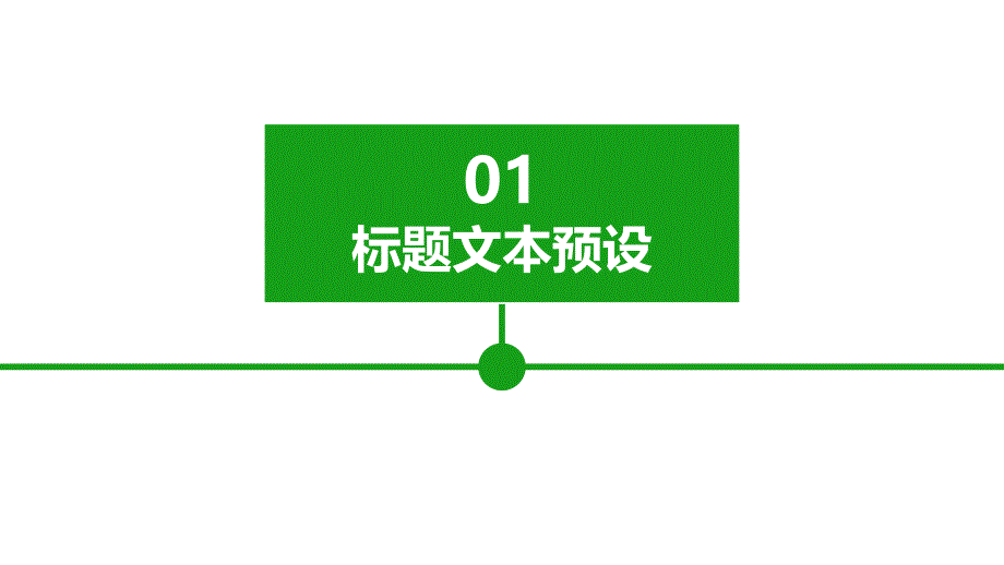 企业管理通用力培训之洞察力课件ppt模板_第3页