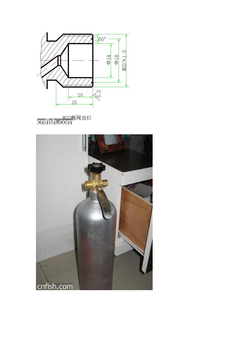 水草常用二氧化碳钢瓶、减压器螺纹与密封形式及螺纹配合解决方法_第2页