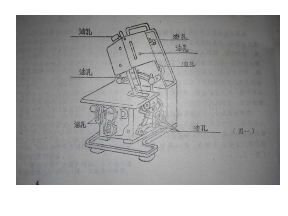 沪乐牌fn2-7型三线包缝机说明书_第5页