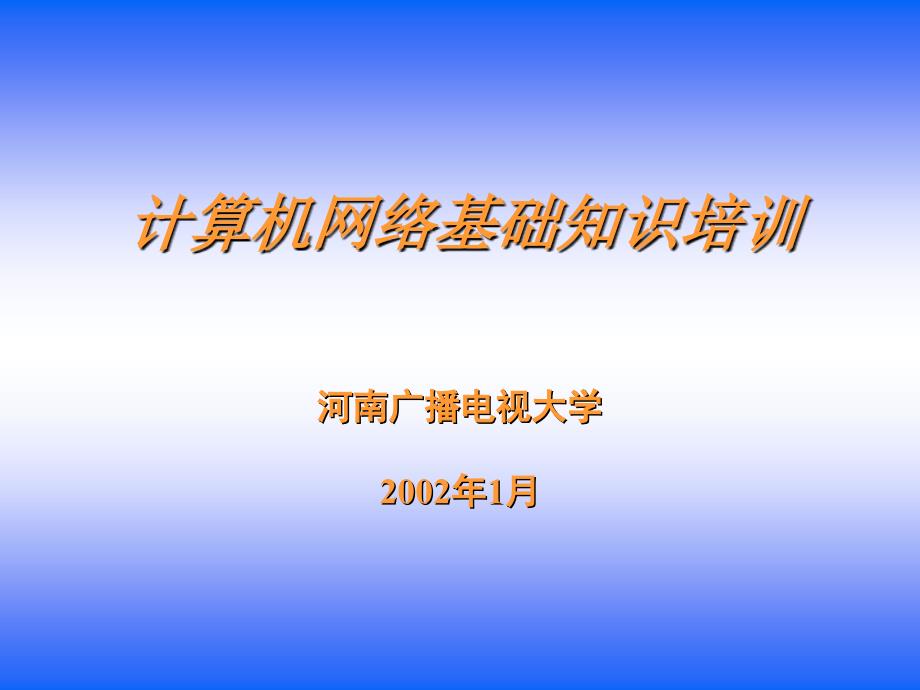 网络能为我们做什么_第1页