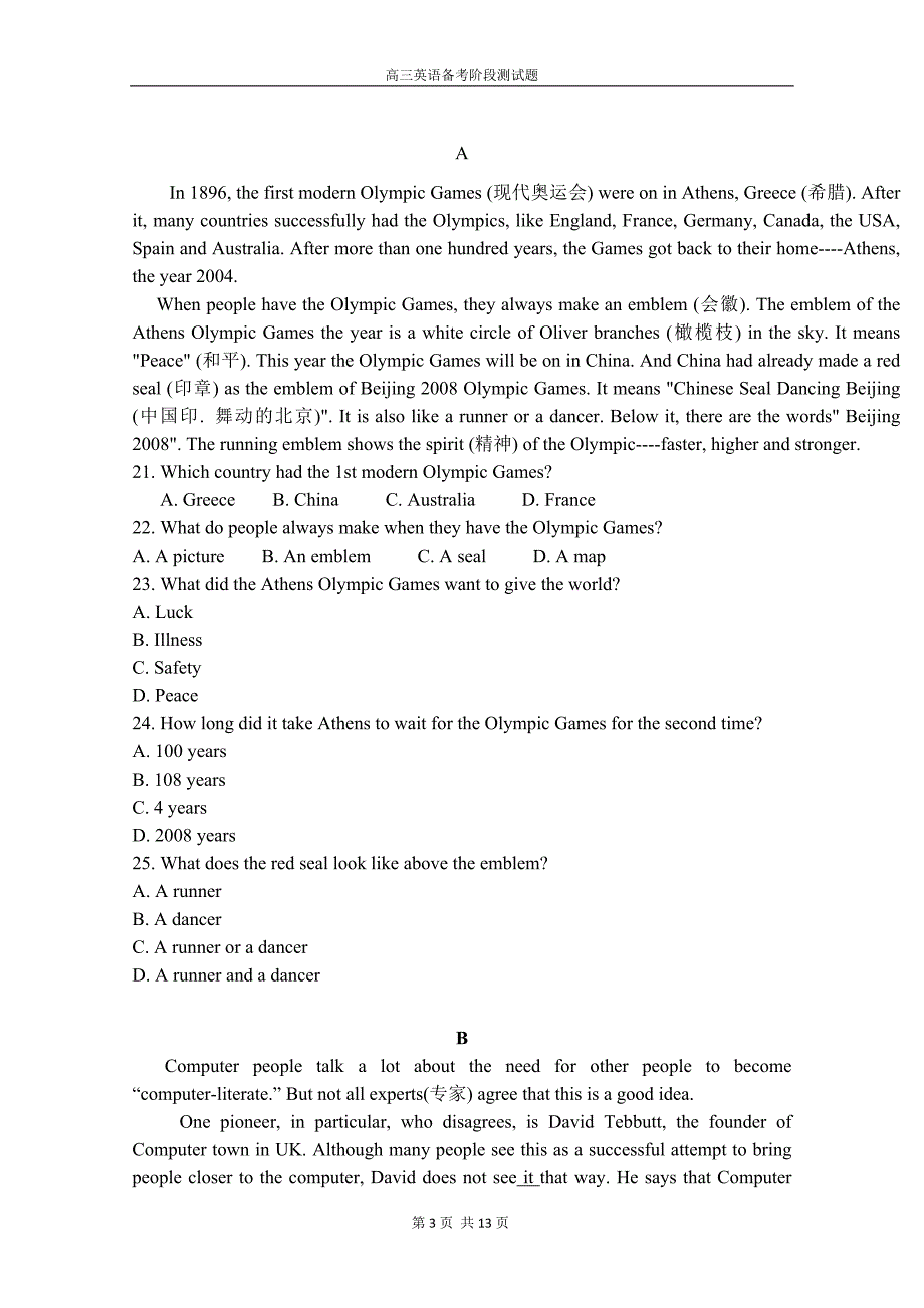 外研版高中英语必修二期末试题_第3页