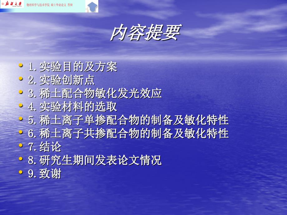 《多普勒效应》ppt课件_第2页