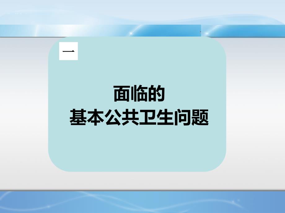 疾控机构在基本公共卫生服务工作中的职责和任务_第3页