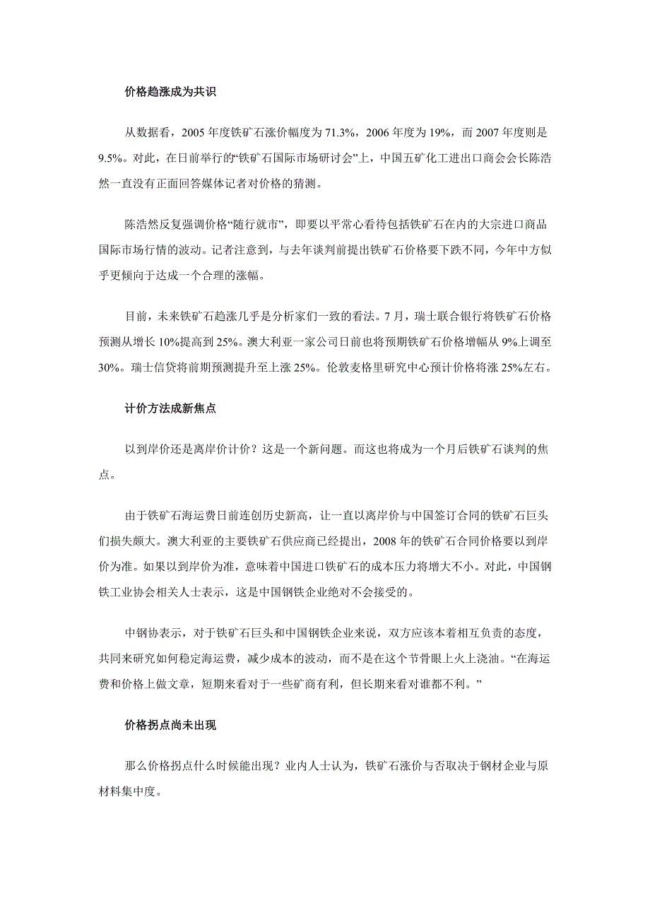 感觉在看一出实验话剧_第3页