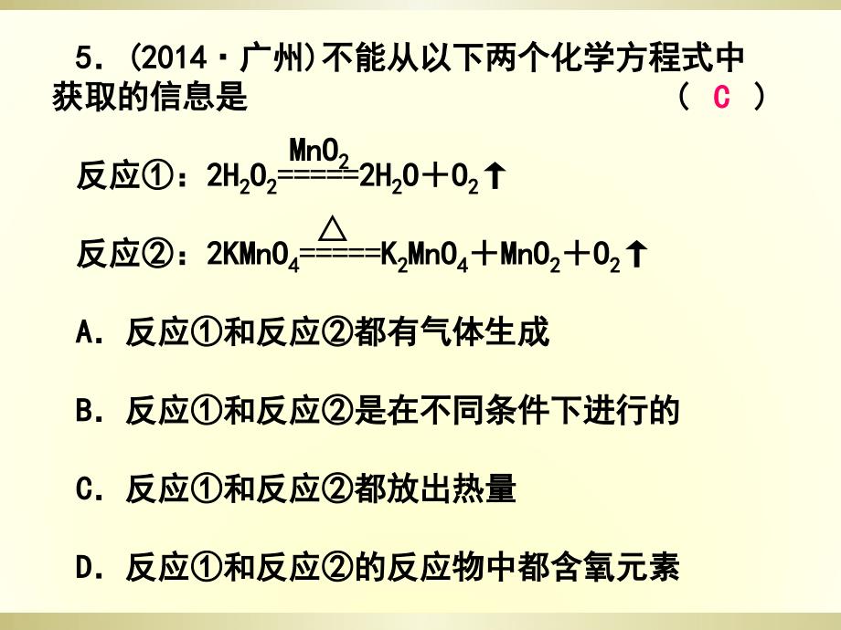 浙教版初中科学课后练习33　空气(一)_第3页