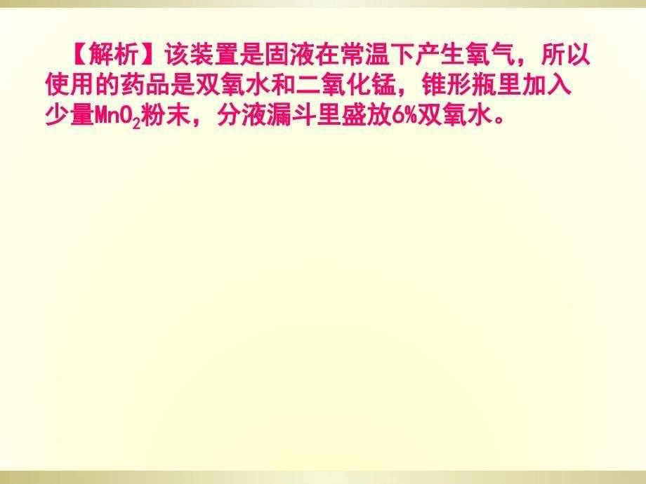 浙教版初中科学课后练习33　空气(一)_第5页