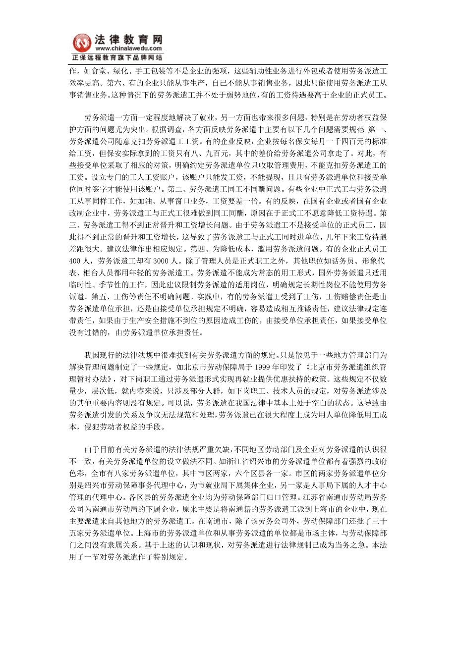 集体合同对中劳动报酬、劳动条件标准_第4页