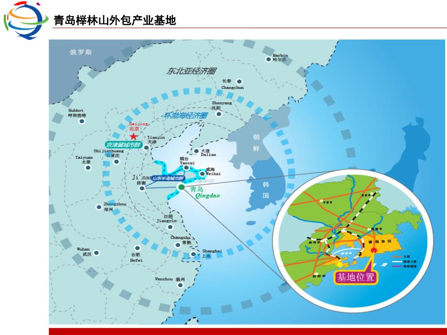 青岛榉林山外包产业基地项目推荐_第3页