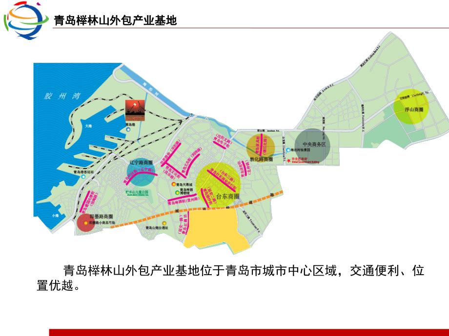 青岛榉林山外包产业基地项目推荐_第4页