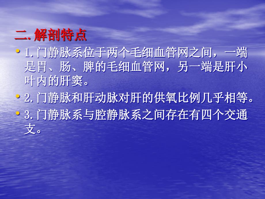 门静脉高压症与消化道出血_第3页